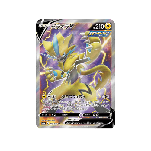 Zeraora V S6K 073/070 SR Card