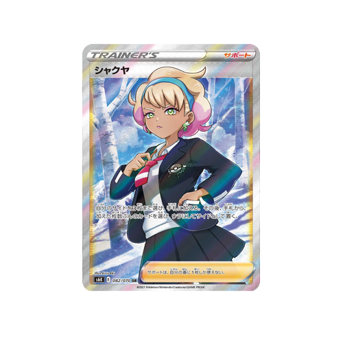 Peonia Trainer S6K 082/070 SR Card