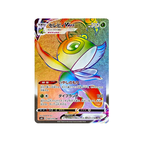 Celebi Vmax S6K 084/070 HR Card