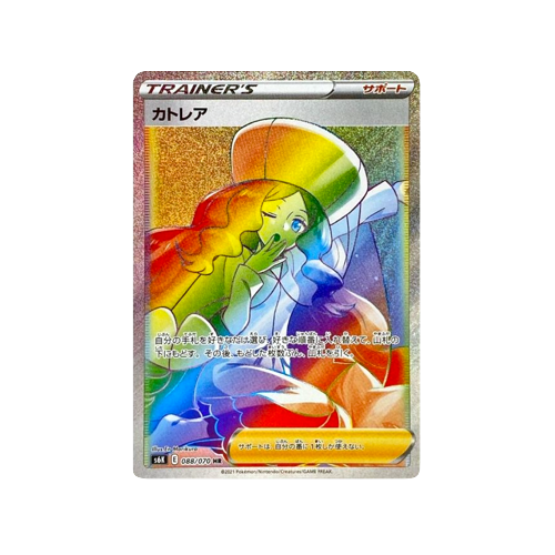 Caitlin Trainer S6K 088/070 HR Card