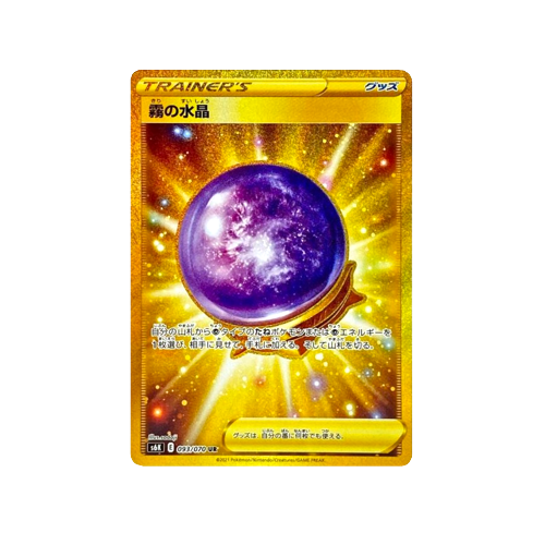 Fog Crystal Trainer S6K 093/070 UR Card