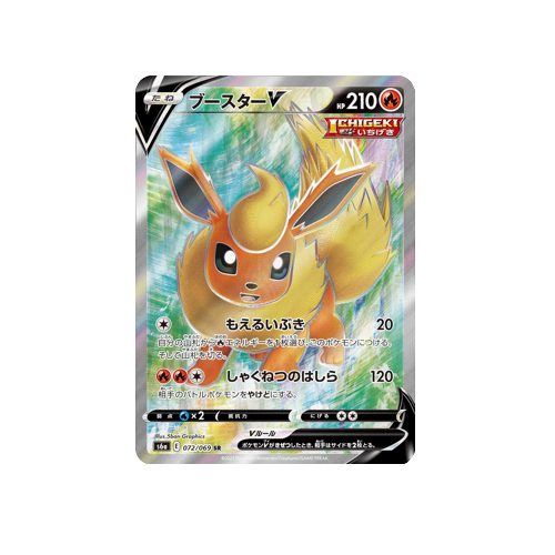 Flareon V S6a 072/069 SR Card