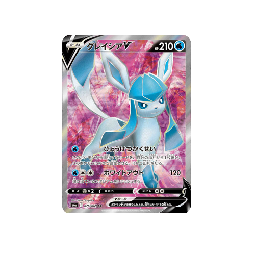 Glaceon V S6a 076/069 SR Card