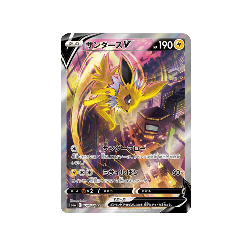 Jolteon V S6a 079/069 SR Card