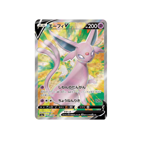 Espeon V S6a 080/069 SR Card