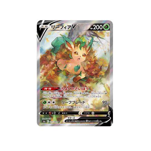 Leafeon V S6a 071/069 SR Card