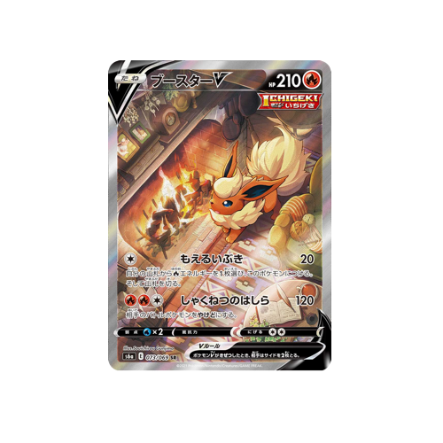 Flareon V S6a 073/069 SR Card