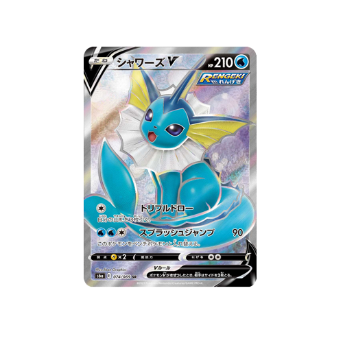 Vaporeon V S6a 074/069 SR Card