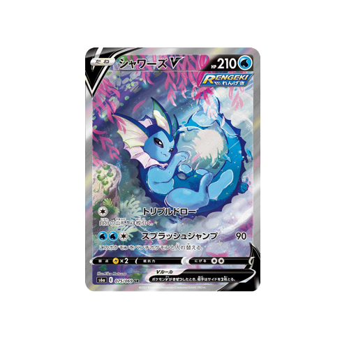 Vaporeon V S6a 075/069 SR Card