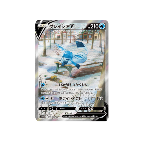 Glaceon V S6a 077/069 SR Card