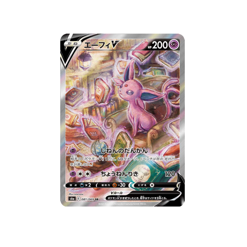 Espeon V S6a 081/069 SR Card