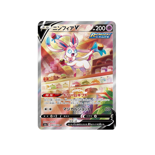 Sylveon V S6a 083/069 SR Card