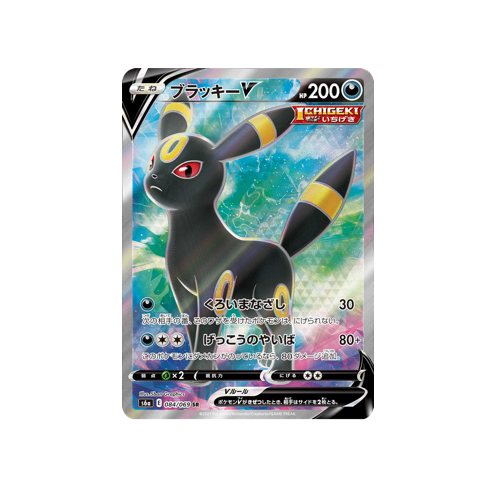 Umbreon V S6a 084/069 SR Card