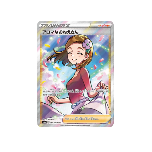 Aroma Lady Trainer S6a 086/069 SR Card