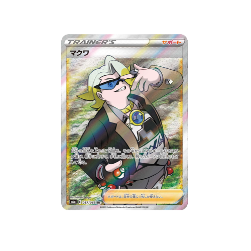 Gordie Trainer S6a 087/069 SR Card