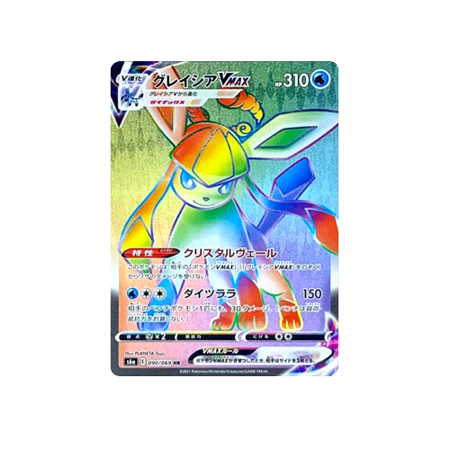 Glaceon Vmax S6a 090/069 HR Card