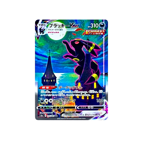 Umbreon Vmax S6a 095/069 HR Card