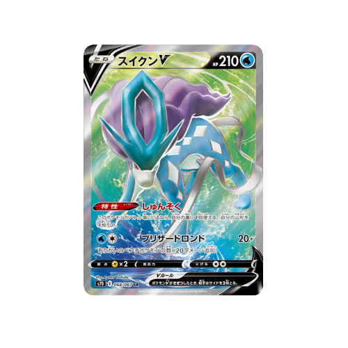 Suicune V S7D 068/067 SR Card