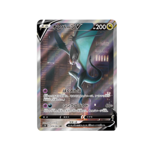 Noivern V S7D 074/067 SR Card