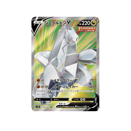 Duraludon V S7D 075/067 SR Card