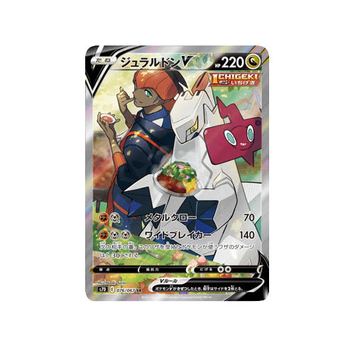 Duraludon V S7D 076/067 SR Card