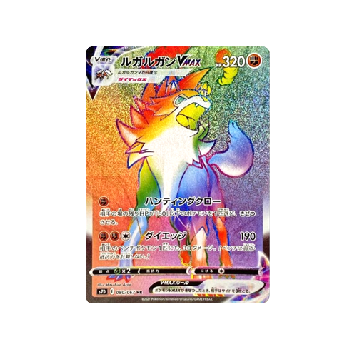 Lycanroc Vmax S7D 080/067 HR Card