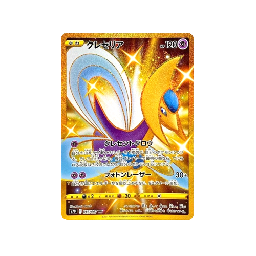 Cresselia S7D 087/067 UR Card