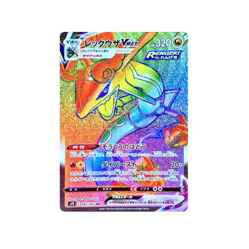 Rayquaza Vmax S7R 082/067 HR Card