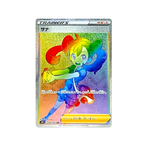 Shauna Trainer S7R 084/067 HR Card