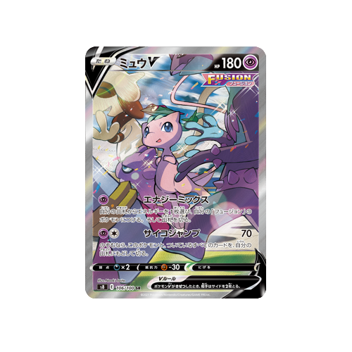 Mew V S8 106/100 SR Card