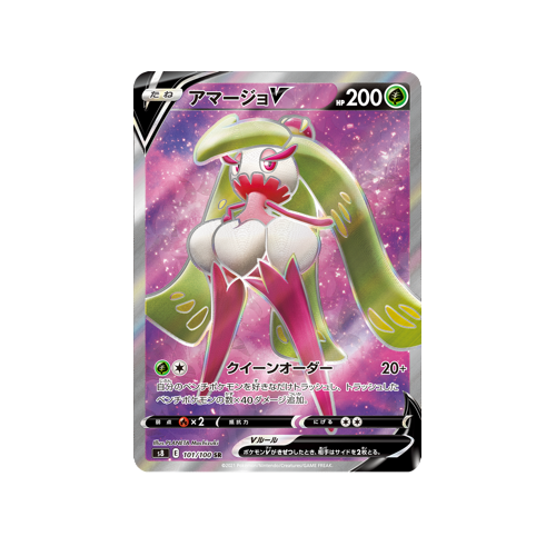 Tsareena V S8 101/100 SR Card