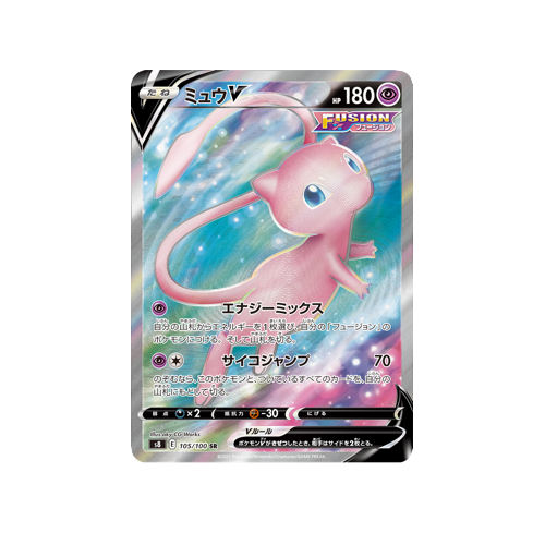 Mew V S8 105/100 SR Card