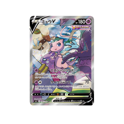 Mew V S8 106/100 SR Card