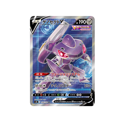 Genesect V S8 108/100 SR Card