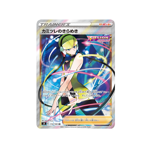 Elesa's Sparkle Trainer S8 113/100 SR Card