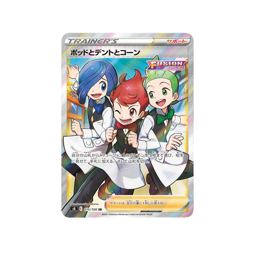 Chili & Cilan & Cress Trainer S8 115/100 SR Card