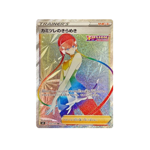 Elesa's Sparkle Trainer S8 122/100 HR Card