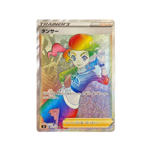 Dancer Trainer S8 123/100 HR Card