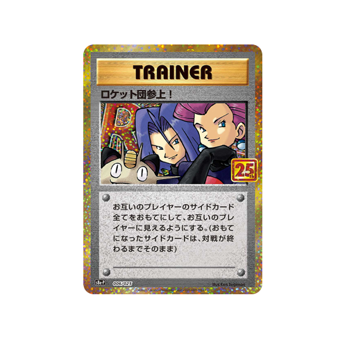 Here Comes Team Rocket Trainer S8a-P 006/025 Promo Card