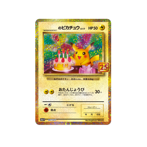 _______'s Pikachu S8a-P 007/025 Promo Card