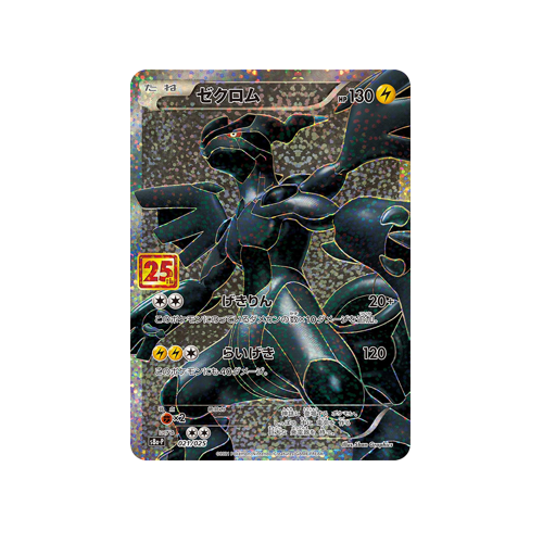 Zekrom S8a-P 021/025 Promo Card