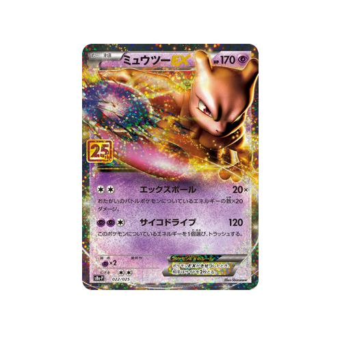 Mewtwo EX S8a-P 022/025 Promo Card