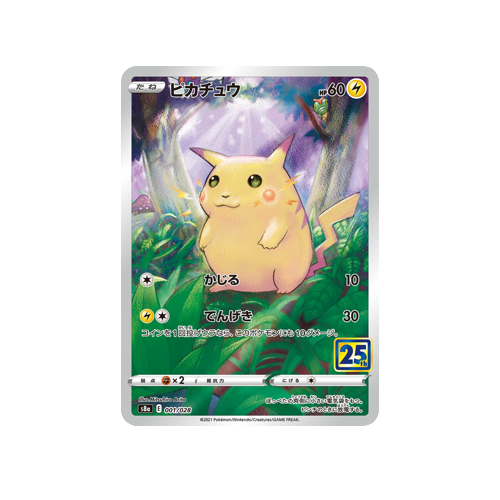 Pikachu S8a 001/028 3D Holo Card