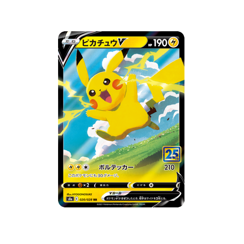 Pikachu V S8a 020/028 RR Card