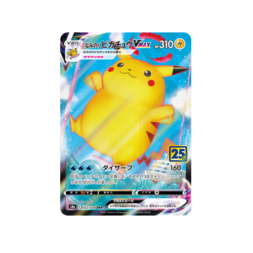 Surfing Pikachu Vmax S8a 022/028 RRR Card