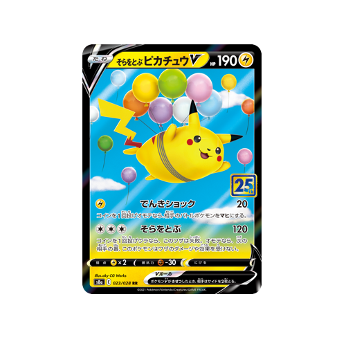 Flying Pikachu V S8a 023/028 RR Card