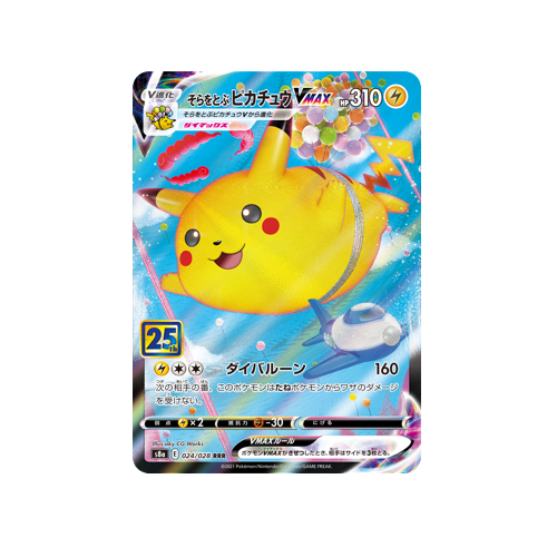 Flying Pikachu Vmax S8a 024/028 RRR Card