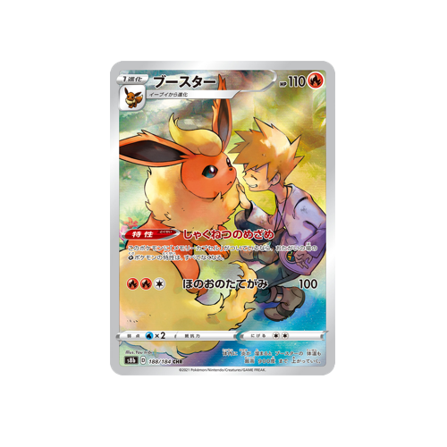 Flareon S8b 188/184 CHR Card