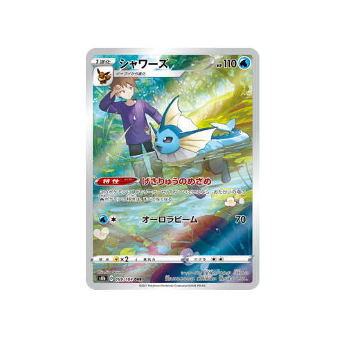 Vaporeon S8b 189/184 CHR Card