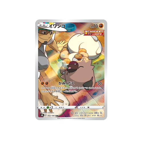 Rockruff S8b 202/184 CHR Card